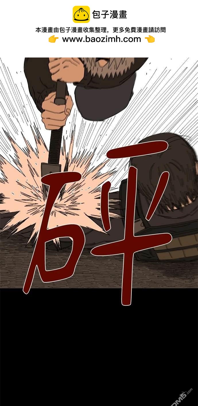 《水上的我们》第61话 第3页