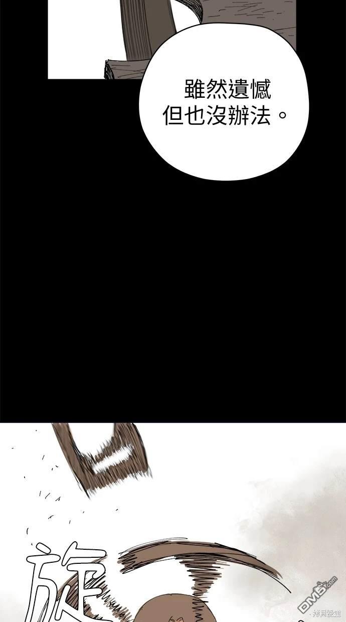 《水上的我们》第61话 第40页
