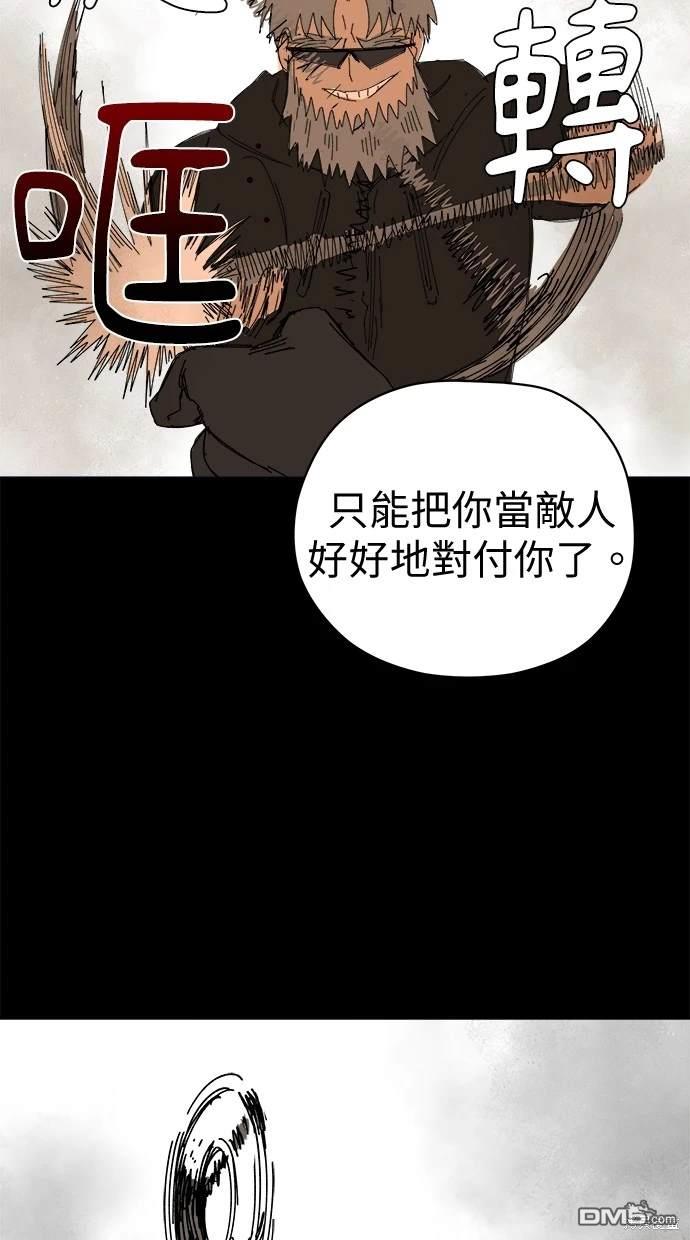 《水上的我们》第61话 第41页