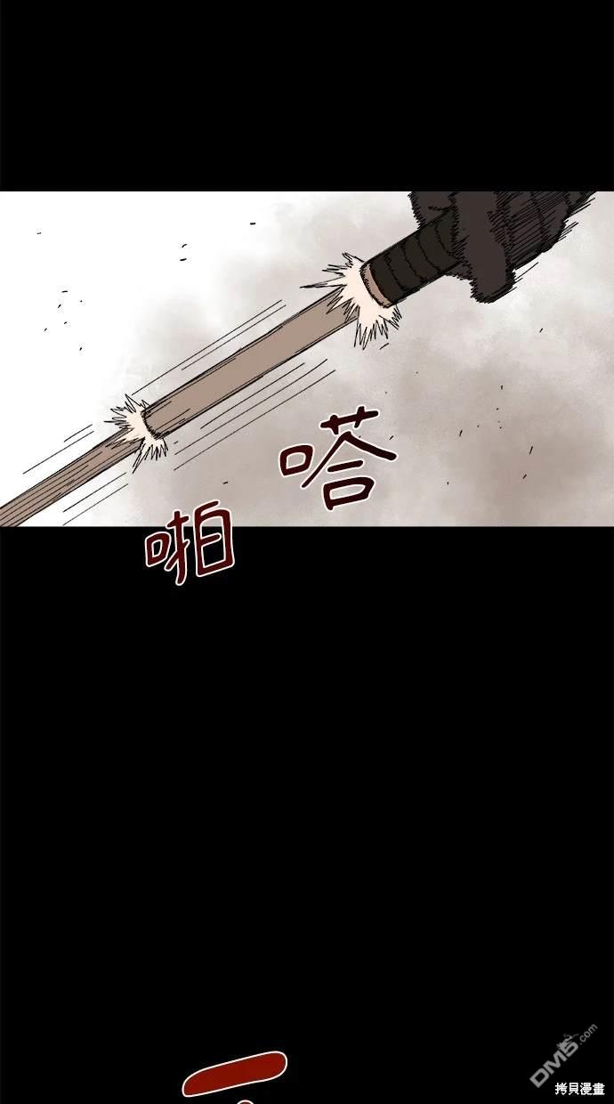 《水上的我们》第61话 第44页