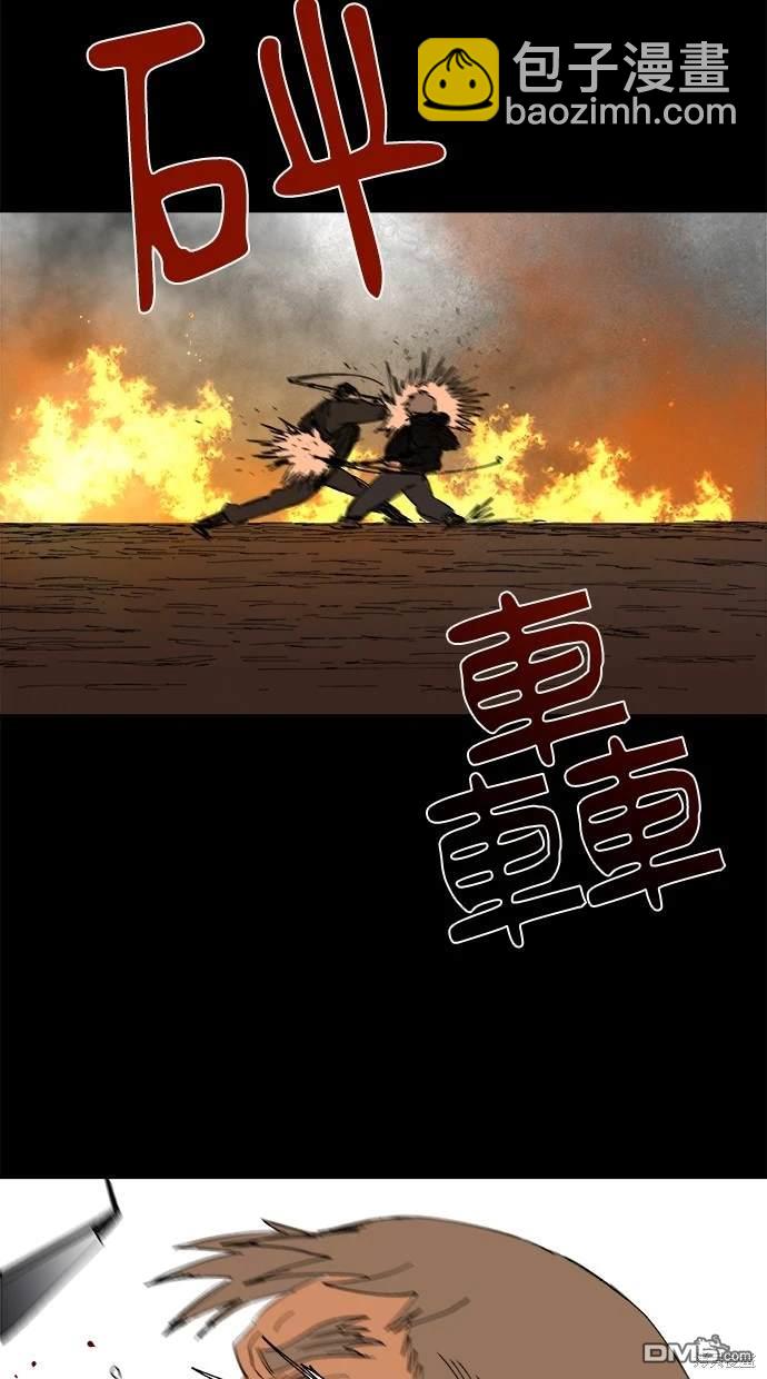《水上的我们》第61话 第45页