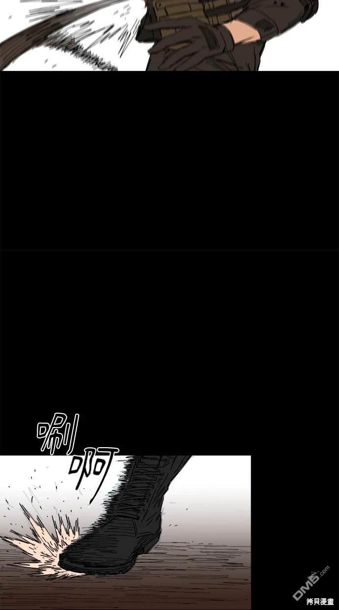 《水上的我们》第61话 第47页