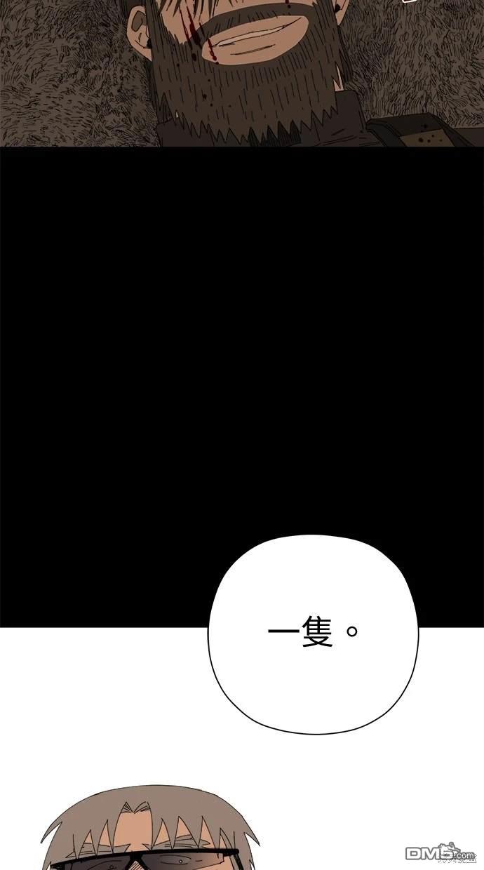 《水上的我们》第61话 第7页