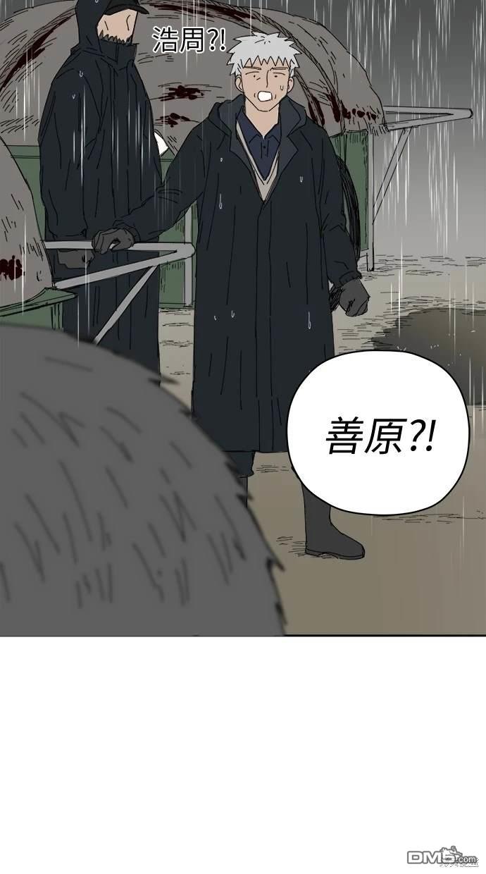 《水上的我们》第64话 第17页