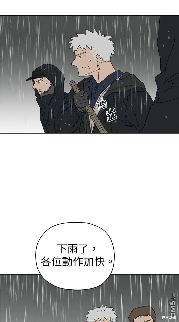 《水上的我们》第64话 第18页