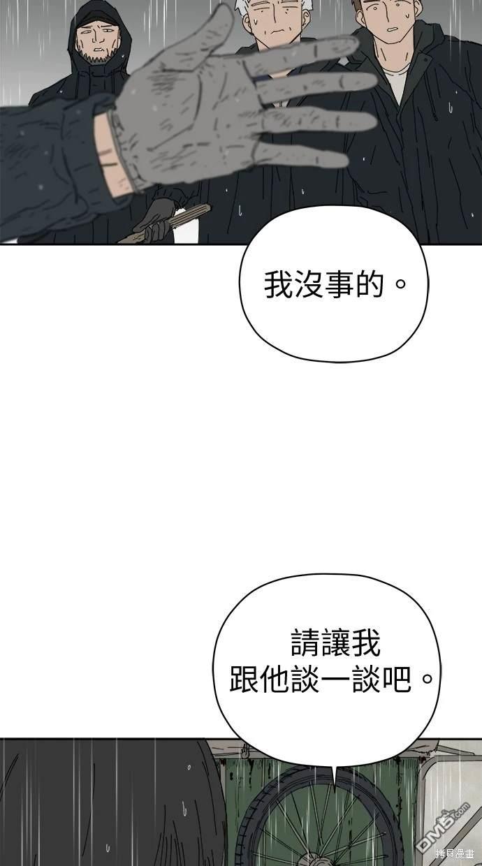 《水上的我们》第64话 第19页
