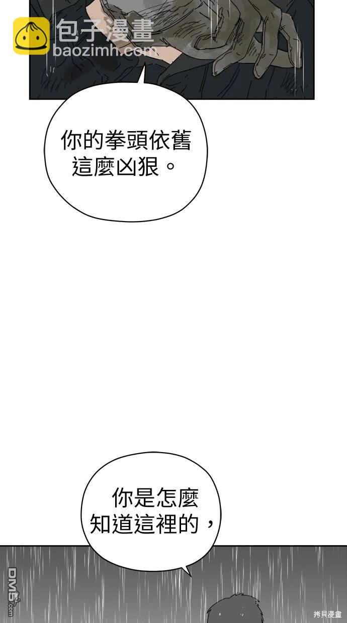 《水上的我们》第64话 第21页