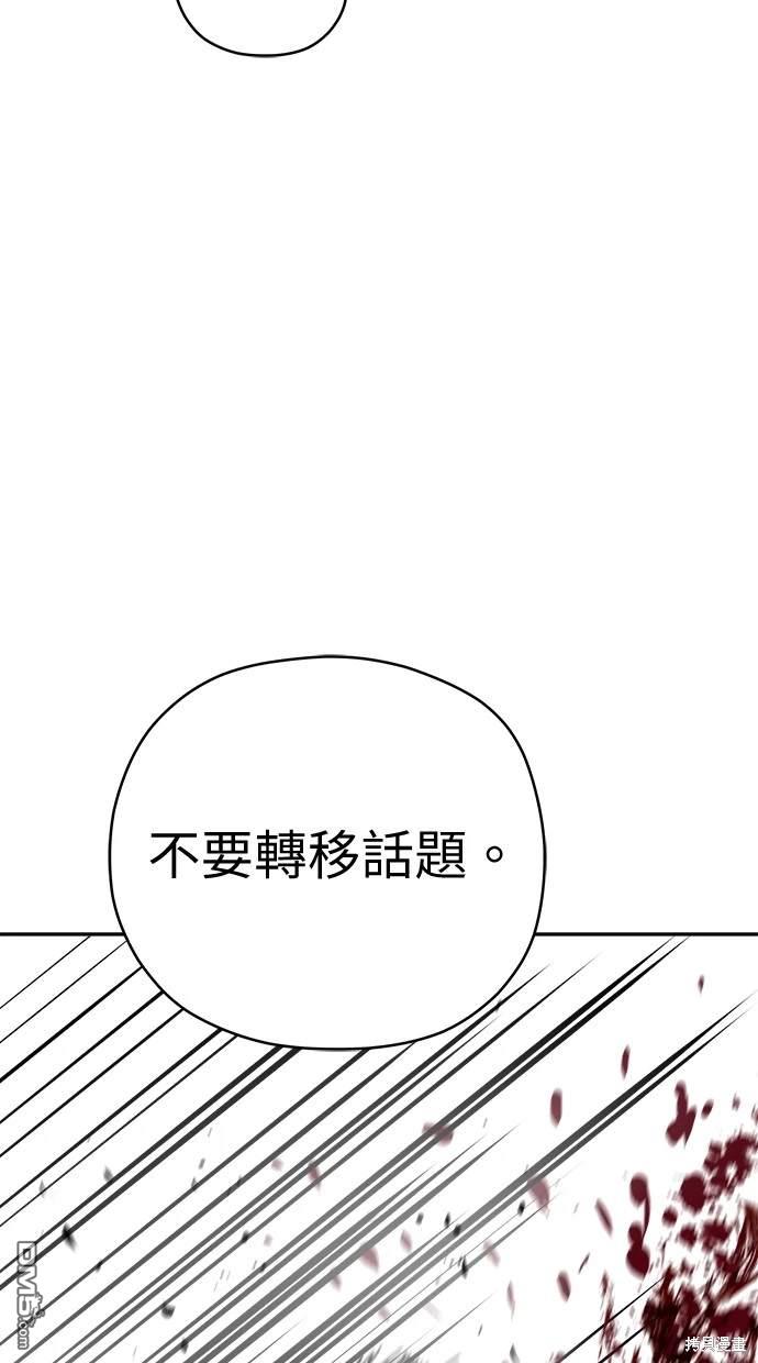 《水上的我们》第64话 第23页