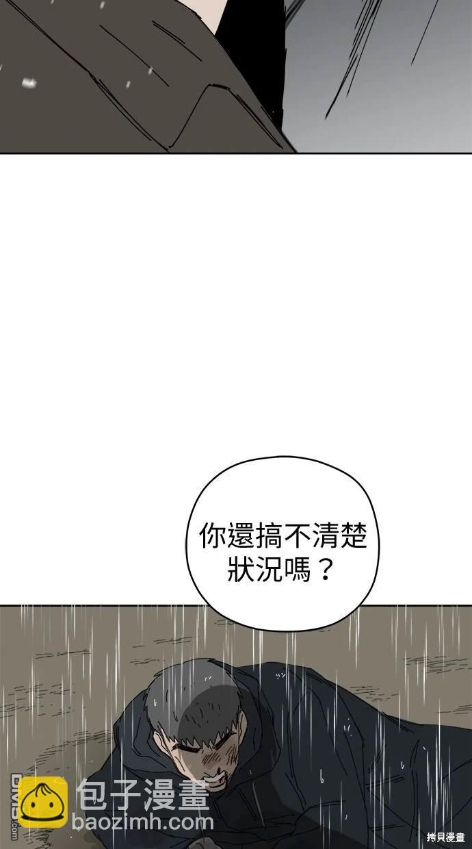 《水上的我们》第64话 第25页