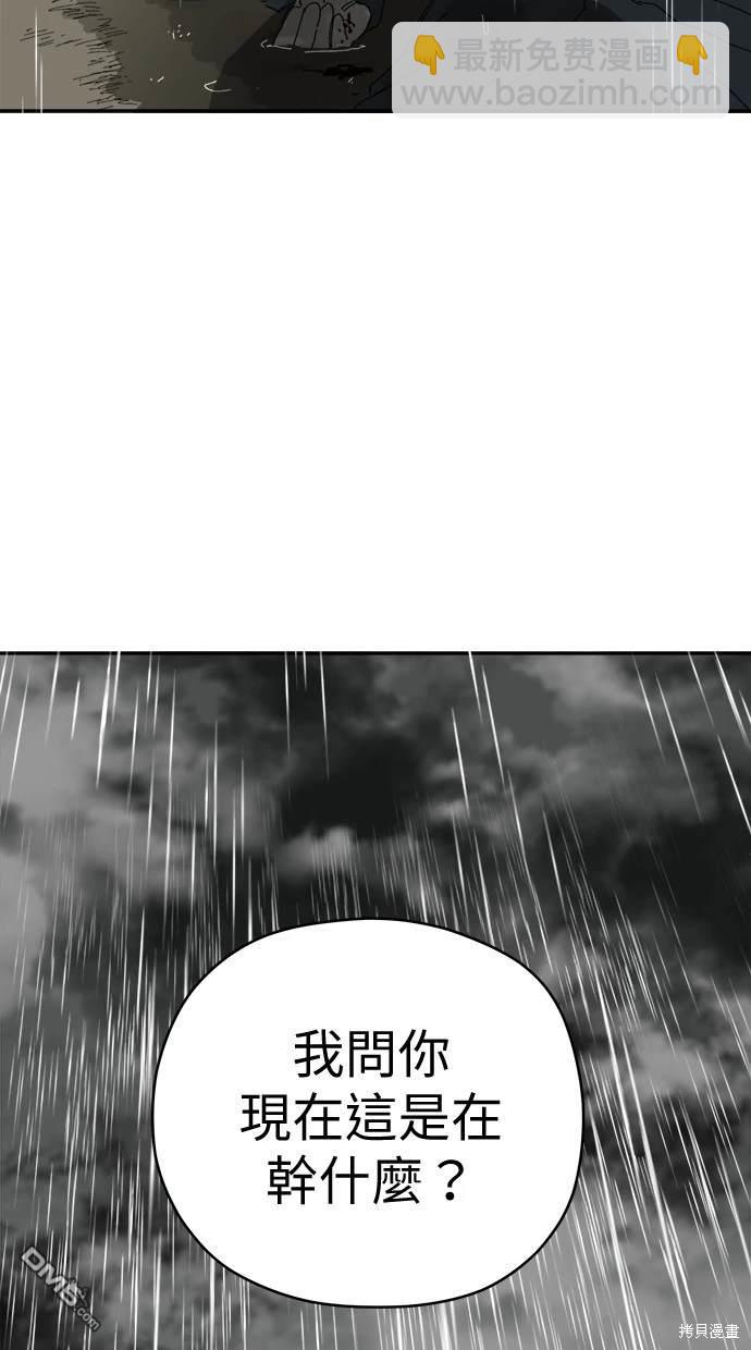 《水上的我们》第64话 第26页