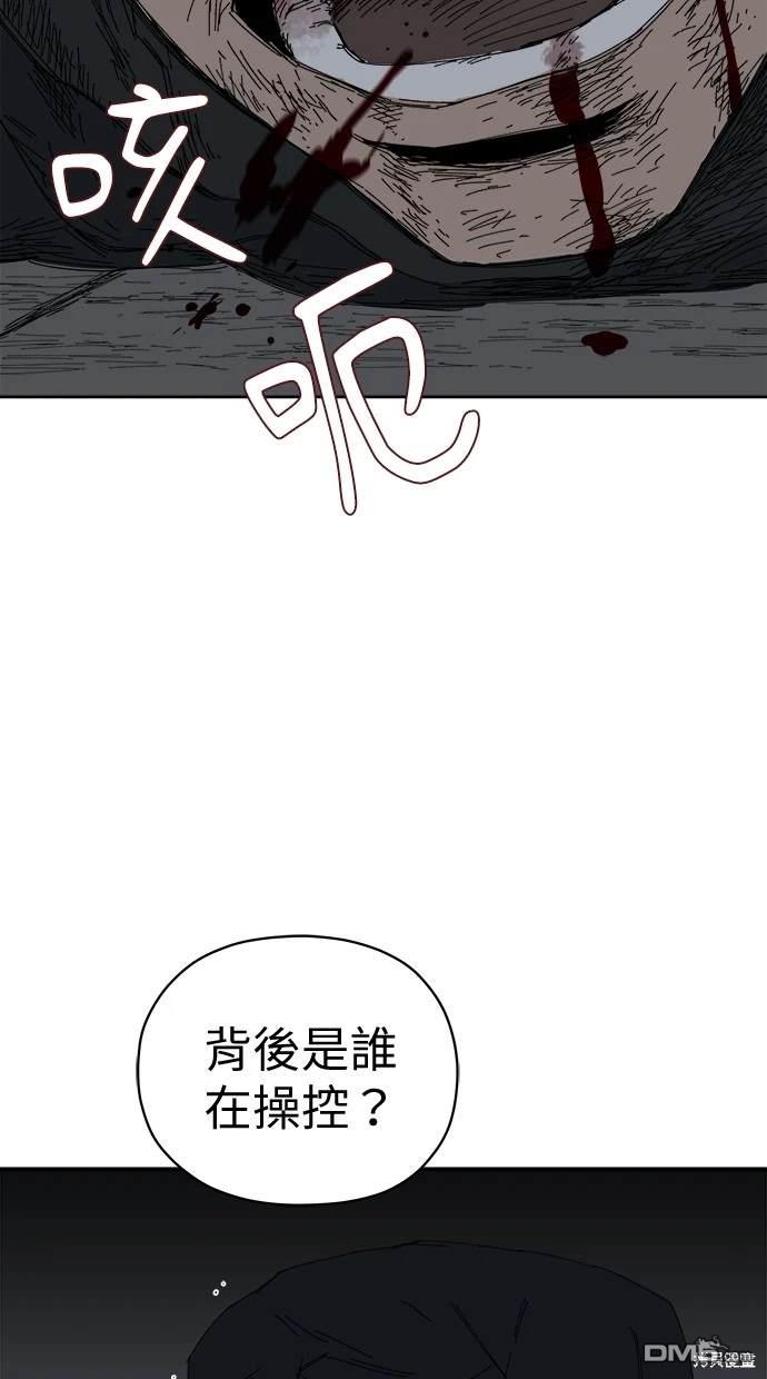 《水上的我们》第64话 第29页
