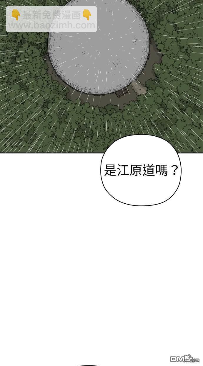 《水上的我们》第64话 第31页