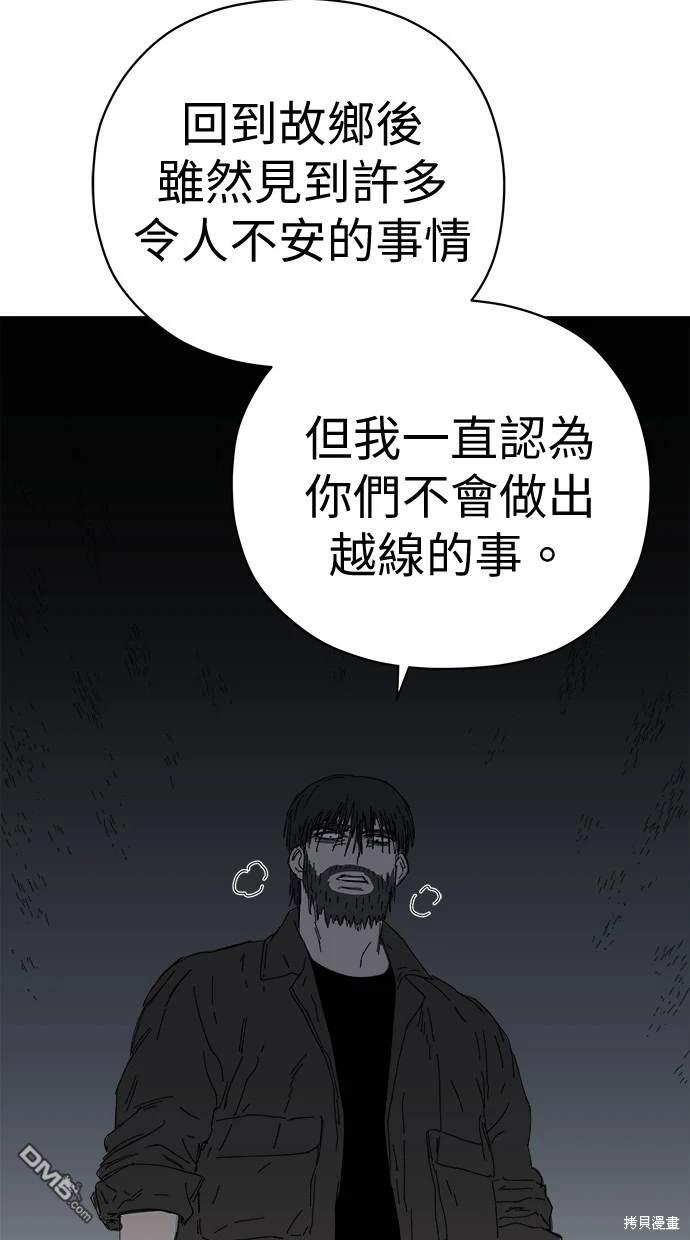 《水上的我们》第64话 第32页