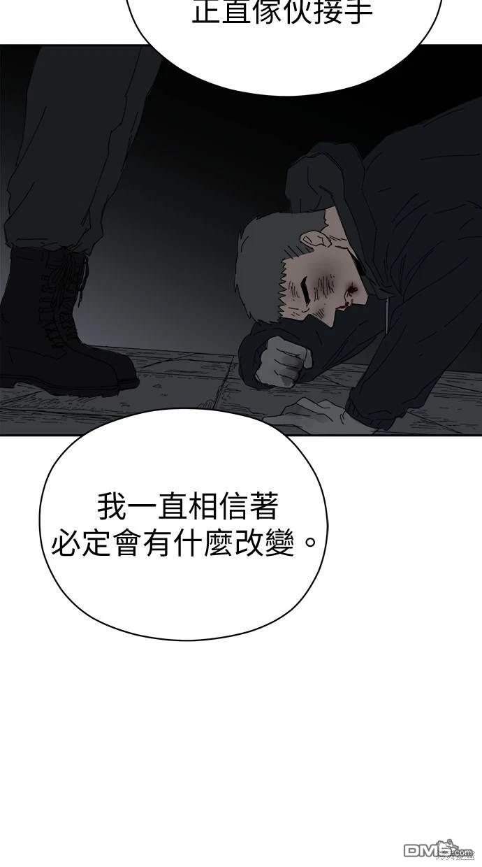 《水上的我们》第64话 第35页