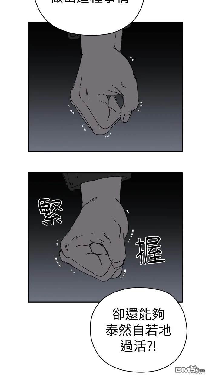 《水上的我们》第64话 第37页