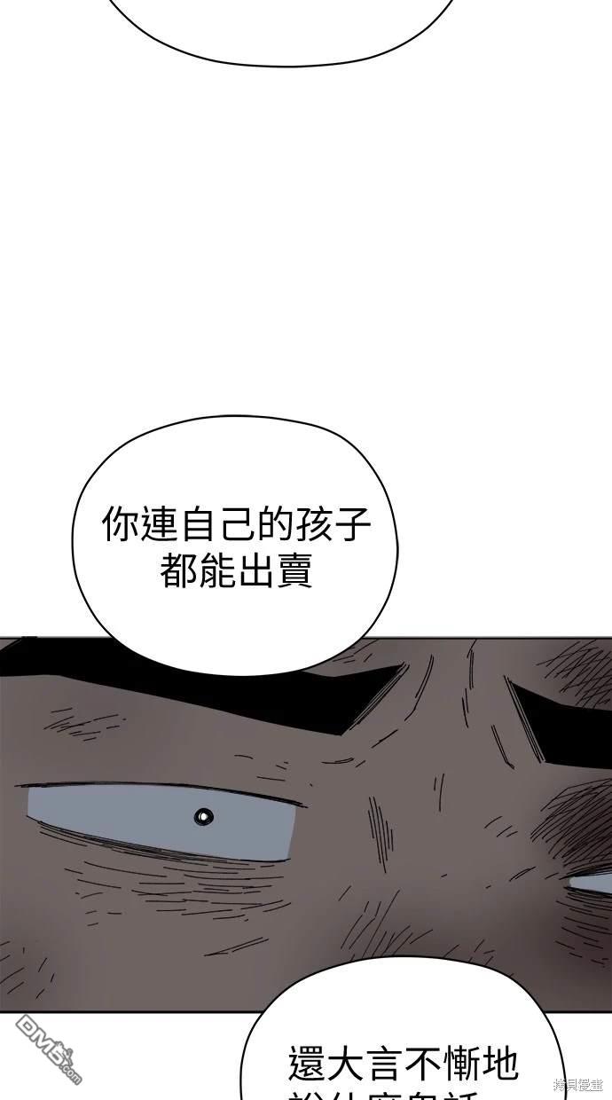 《水上的我们》第64话 第39页