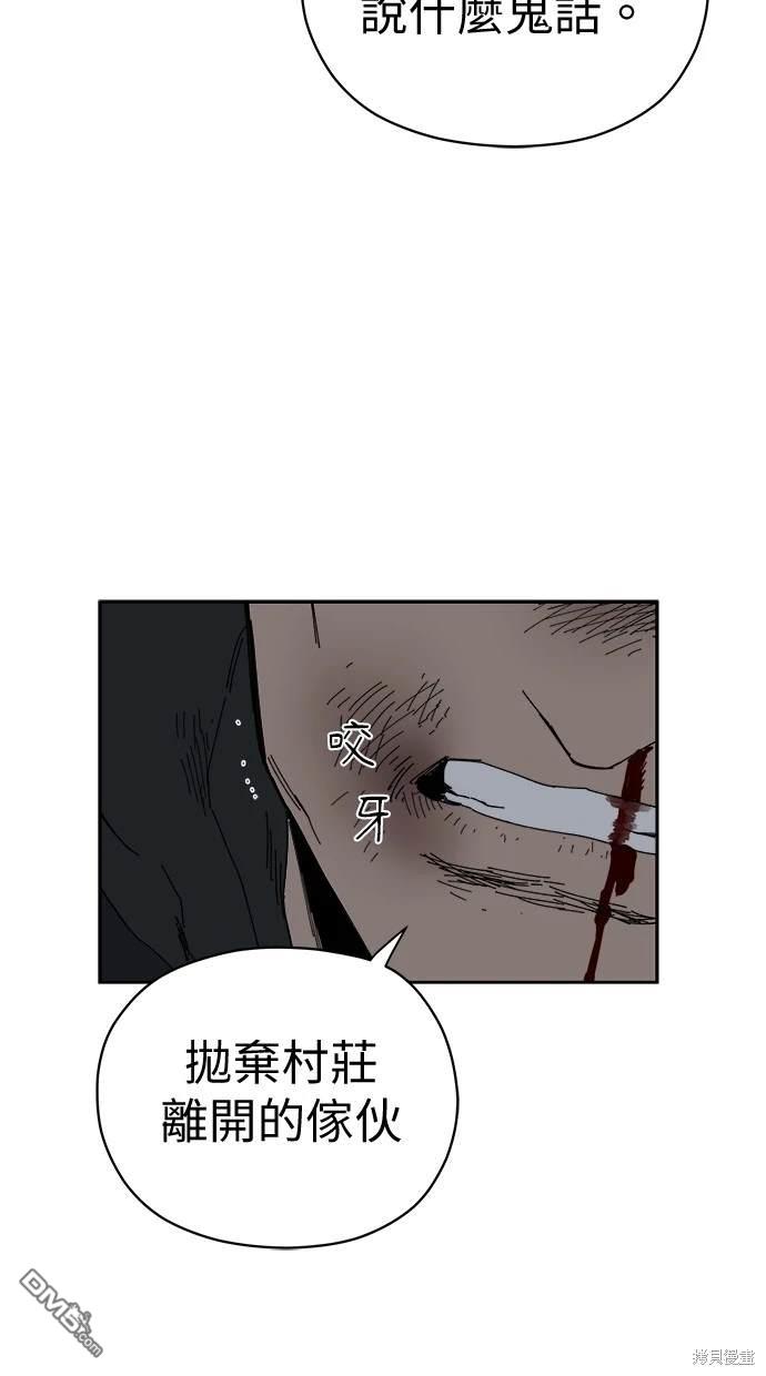《水上的我们》第64话 第40页