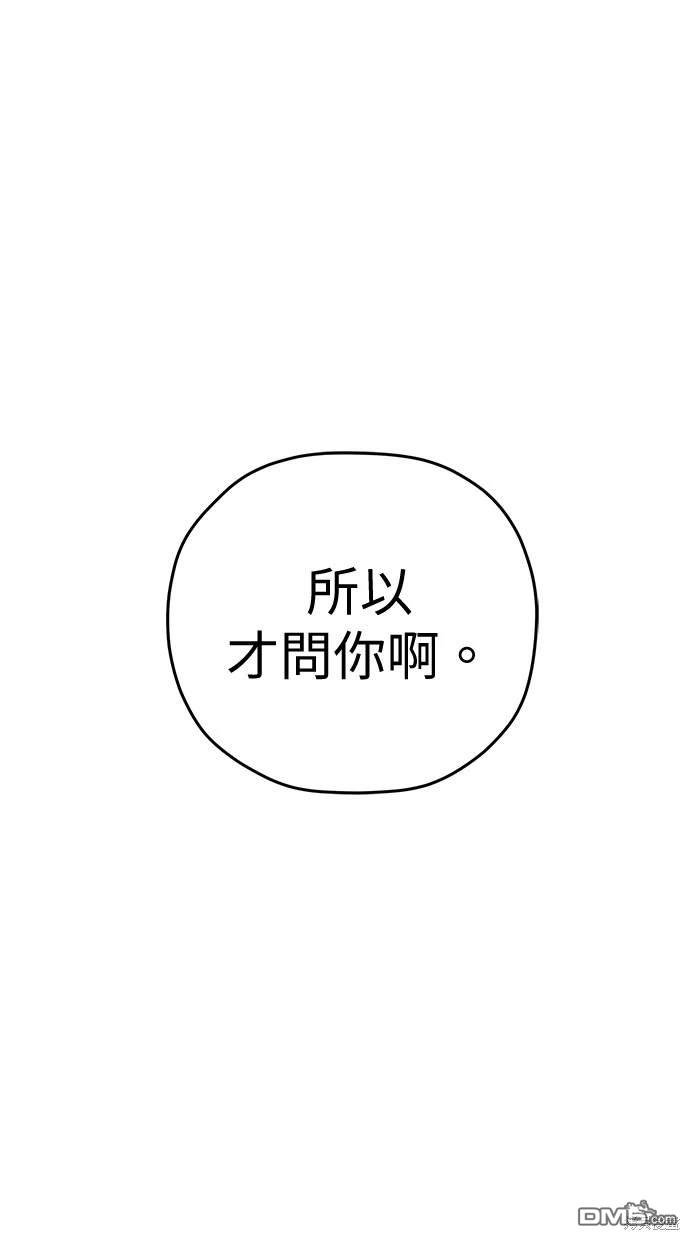 《水上的我们》第64话 第47页