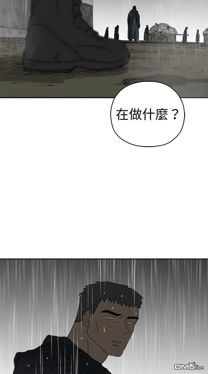 《水上的我们》第64话 第5页