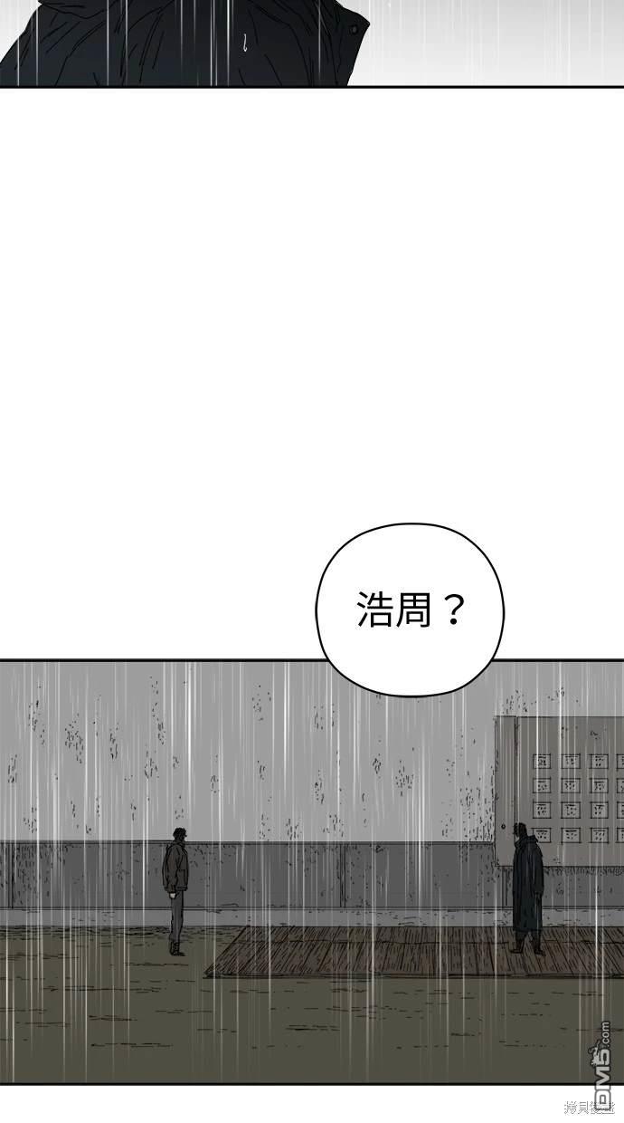 《水上的我们》第64话 第6页