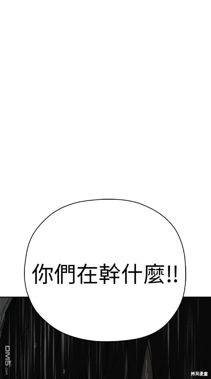 《水上的我们》第64话 第7页