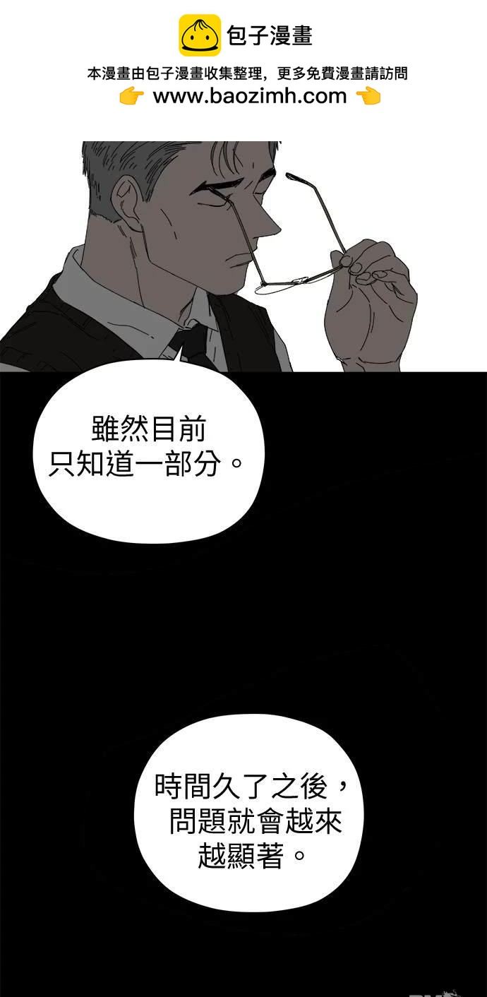 《水上的我们》第63话 第11页