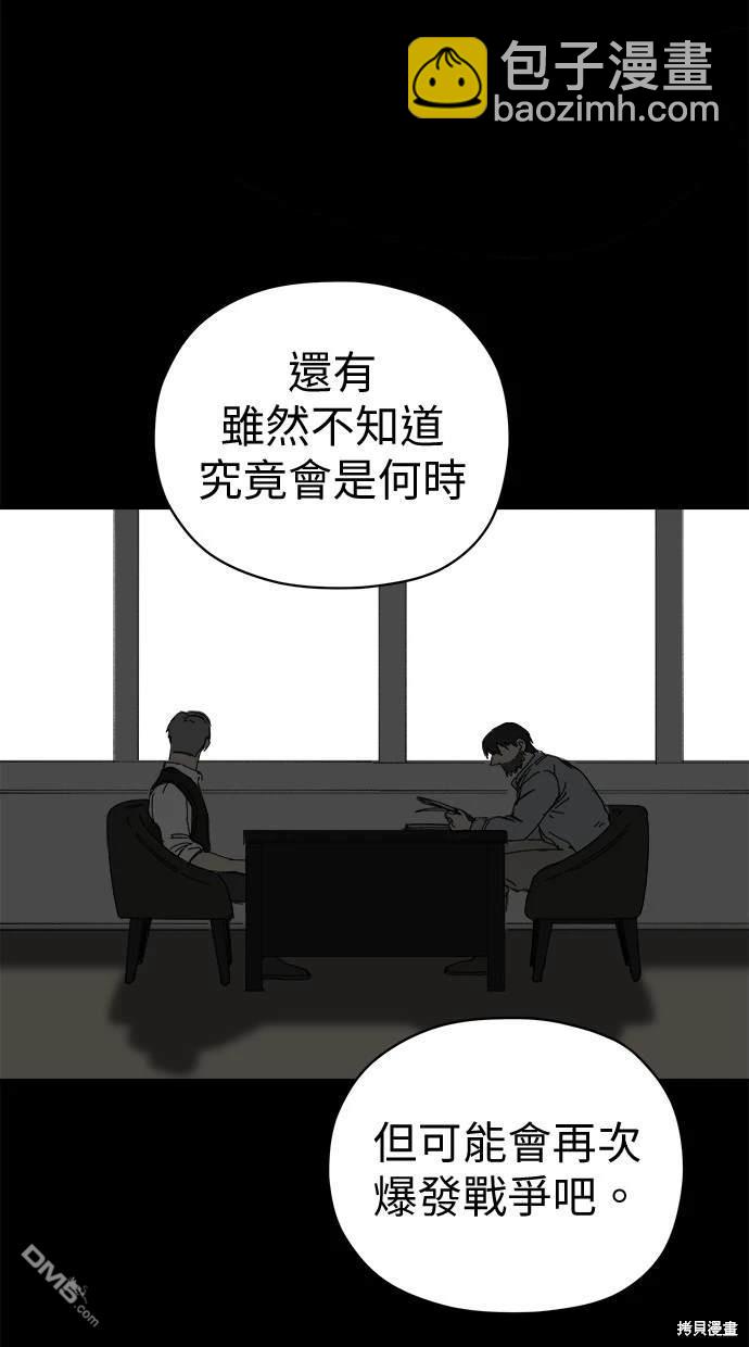《水上的我们》第63话 第12页