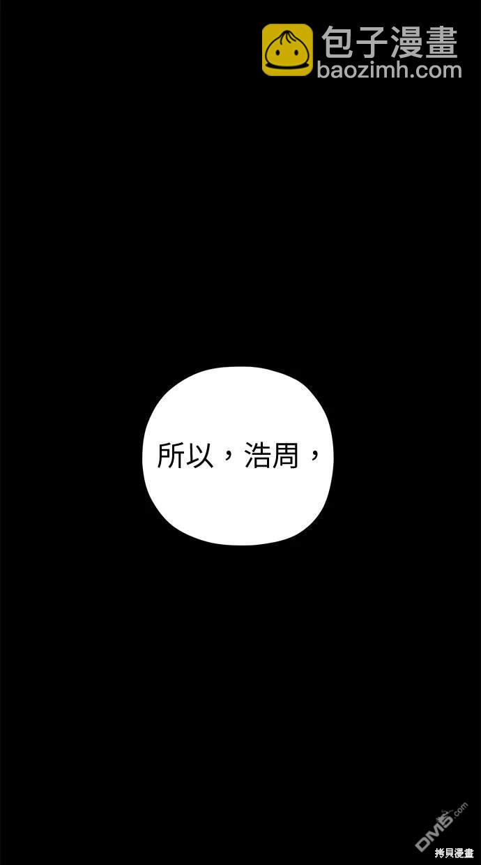 《水上的我们》第63话 第13页