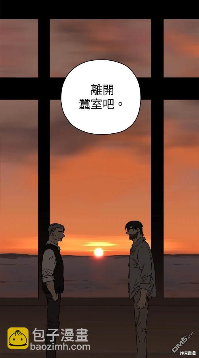《水上的我们》第63话 第14页