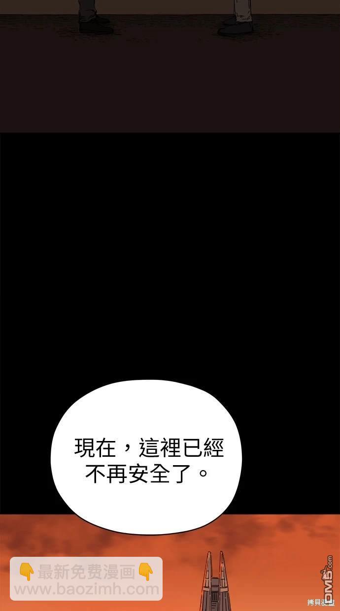《水上的我们》第63话 第15页