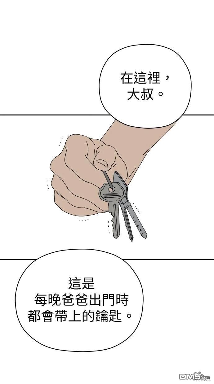 《水上的我们》第63话 第20页