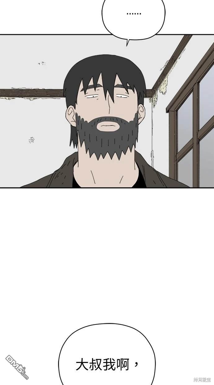《水上的我们》第63话 第22页