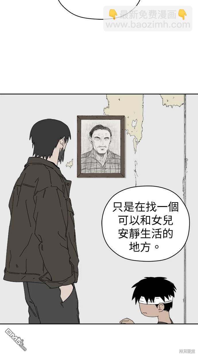 《水上的我们》第63话 第23页