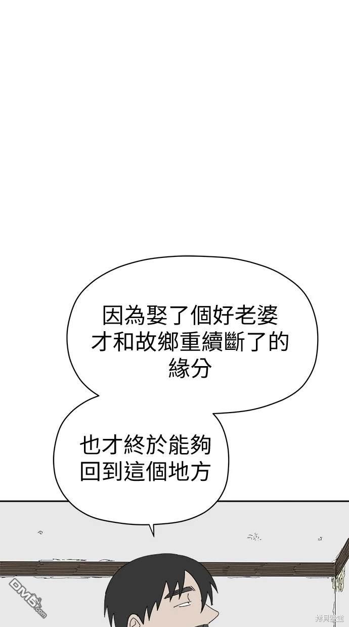 《水上的我们》第63话 第24页