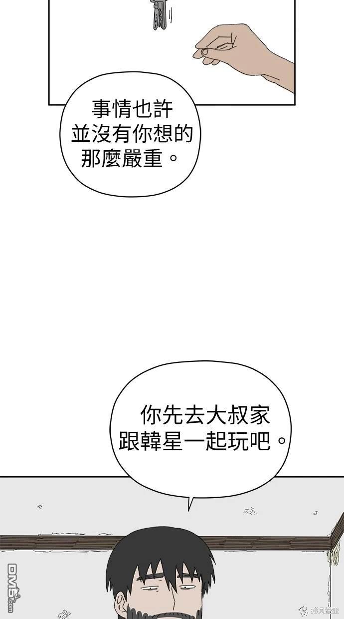 《水上的我们》第63话 第26页