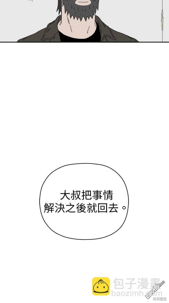 《水上的我们》第63话 第27页