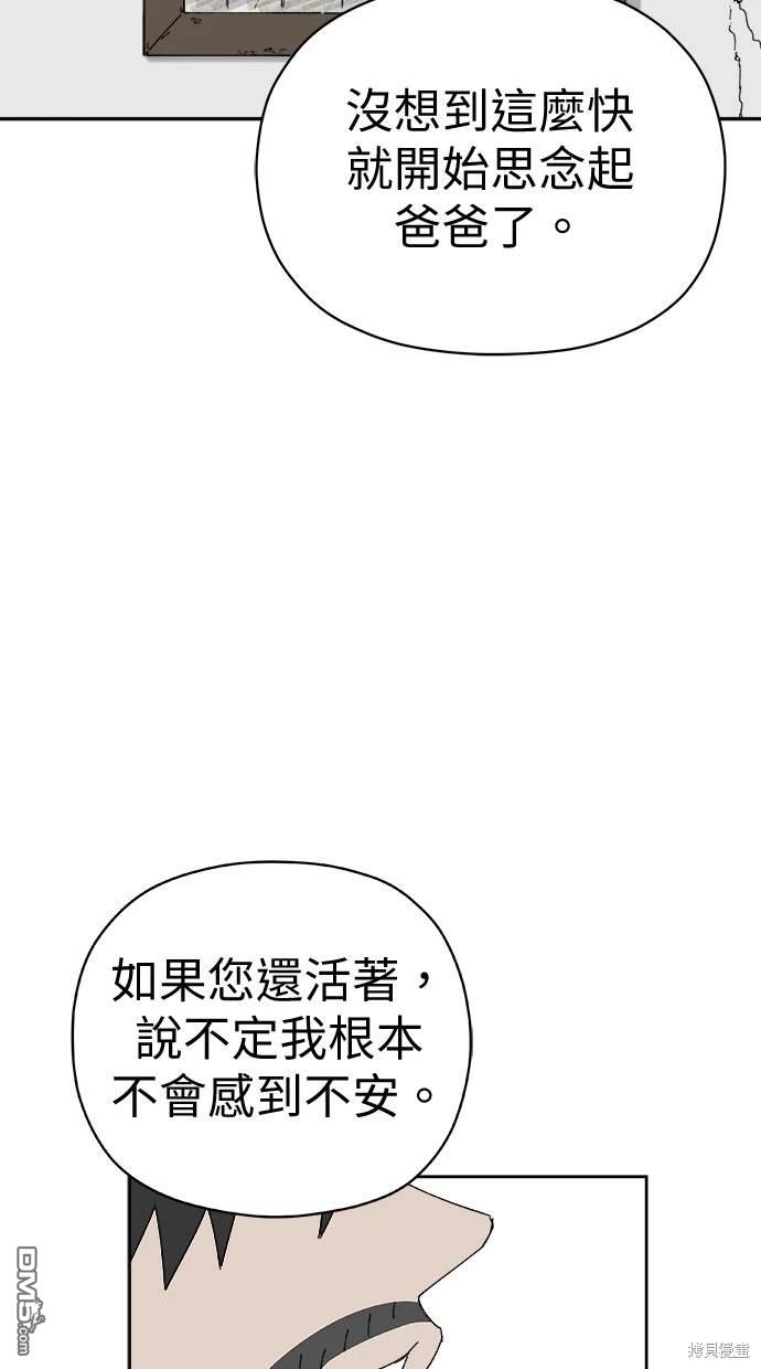 《水上的我们》第63话 第30页