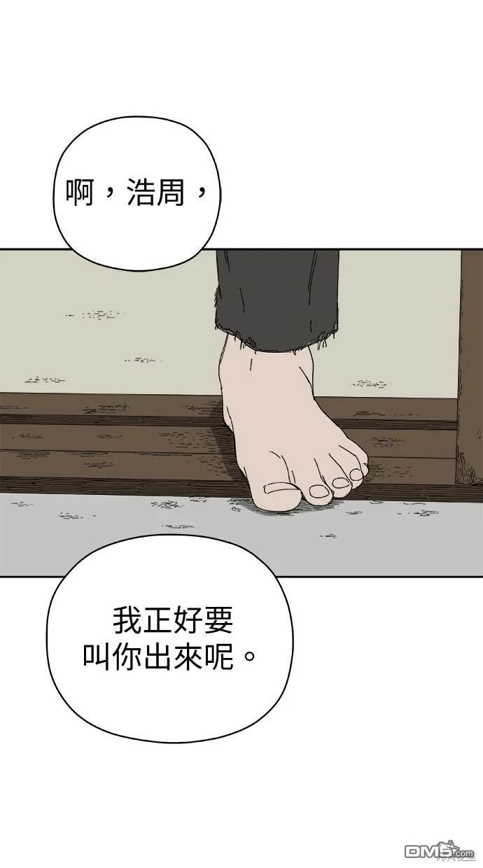 《水上的我们》第63话 第33页