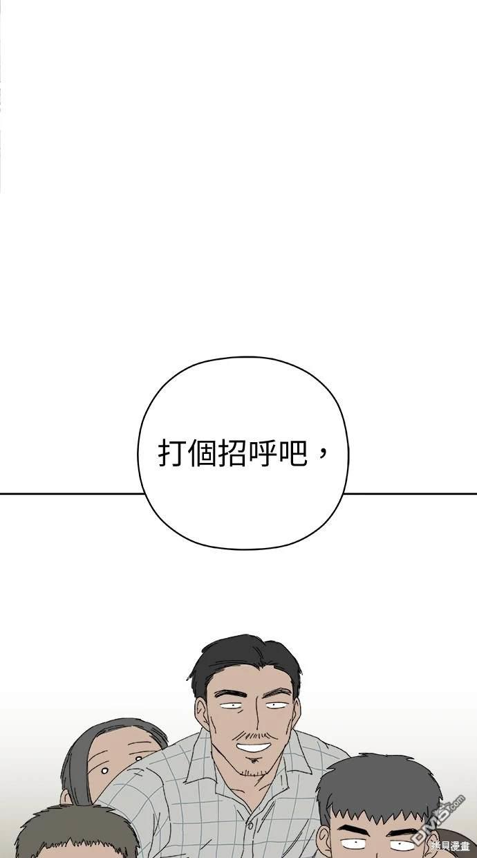 《水上的我们》第63话 第35页