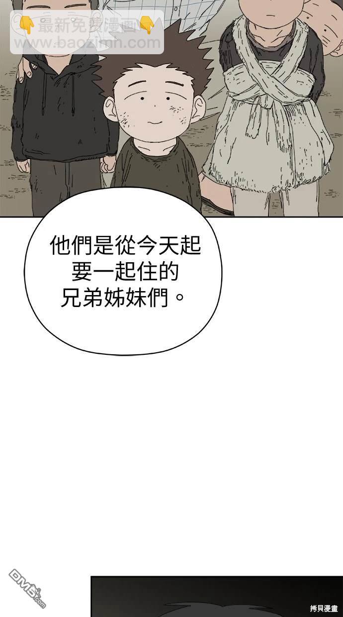 《水上的我们》第63话 第36页
