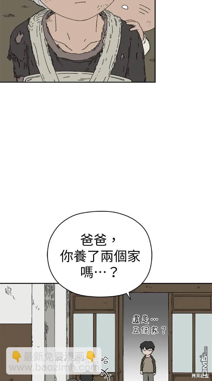 《水上的我们》第63话 第38页