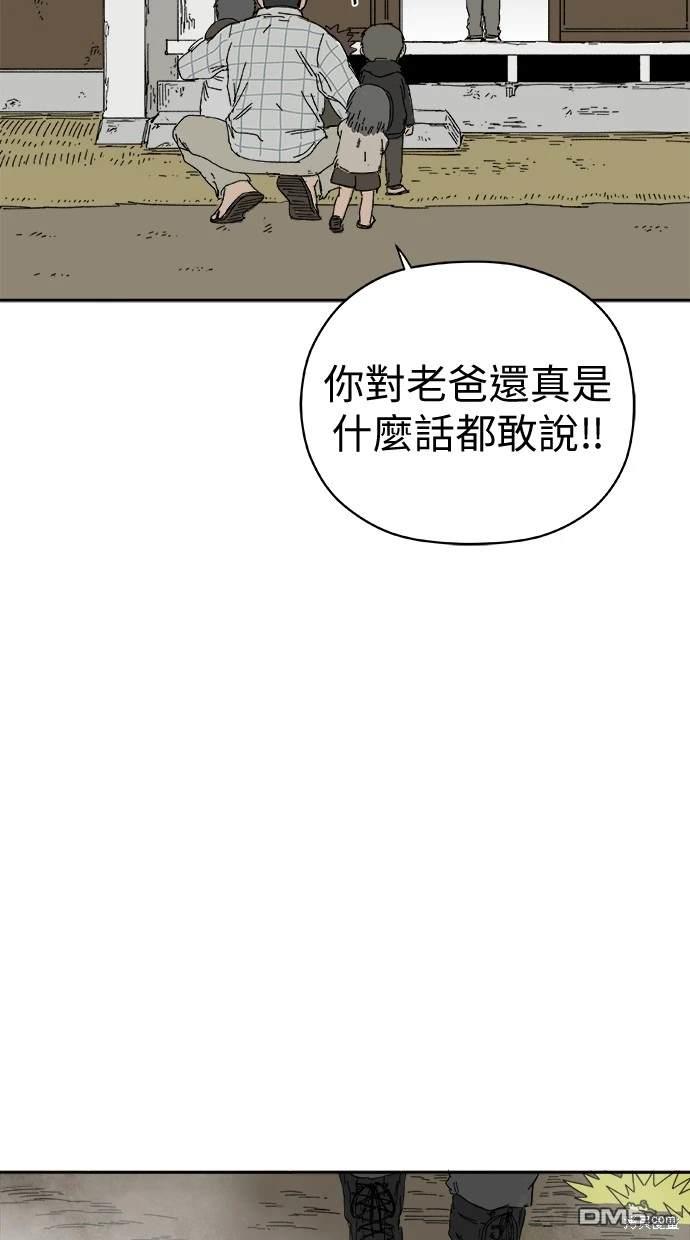 《水上的我们》第63话 第39页