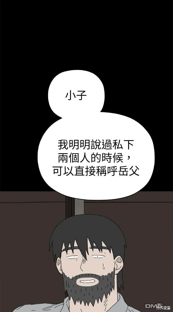 《水上的我们》第63话 第3页
