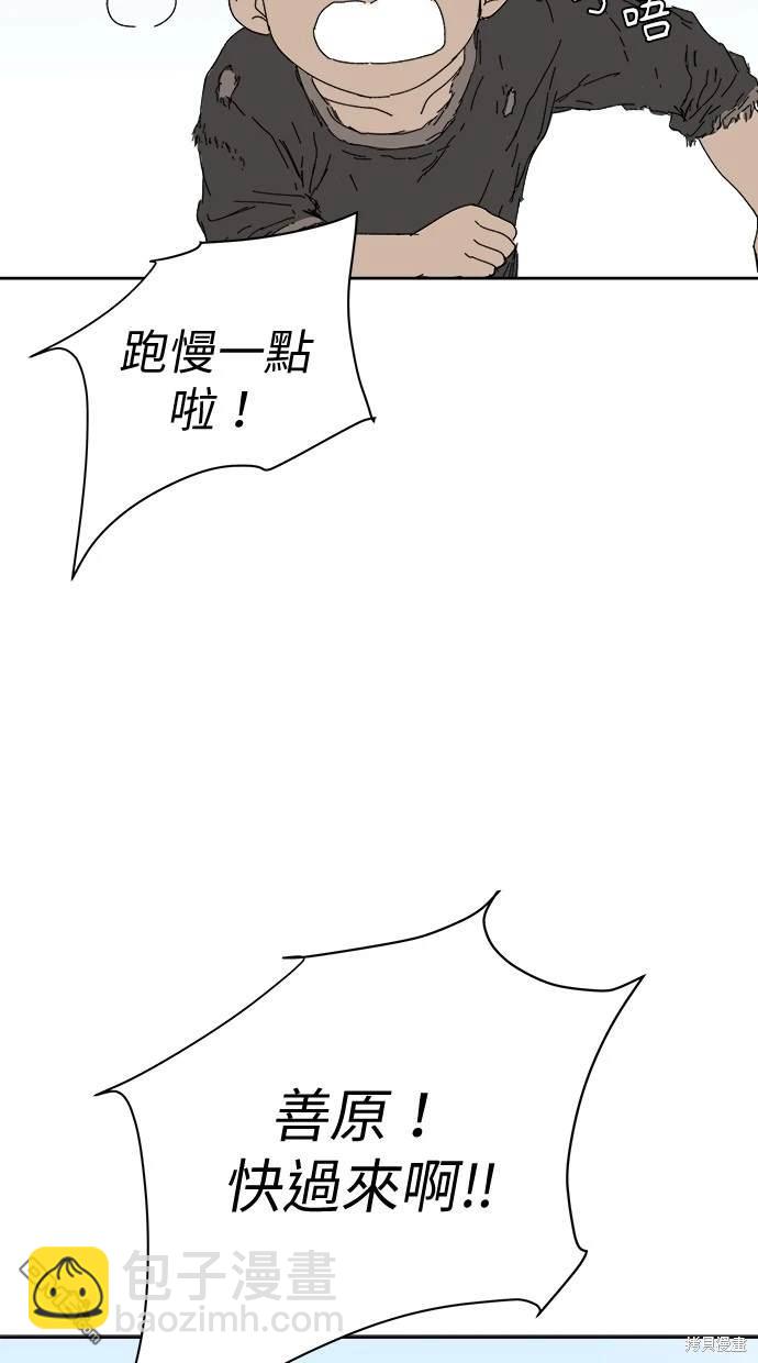 《水上的我们》第63话 第42页