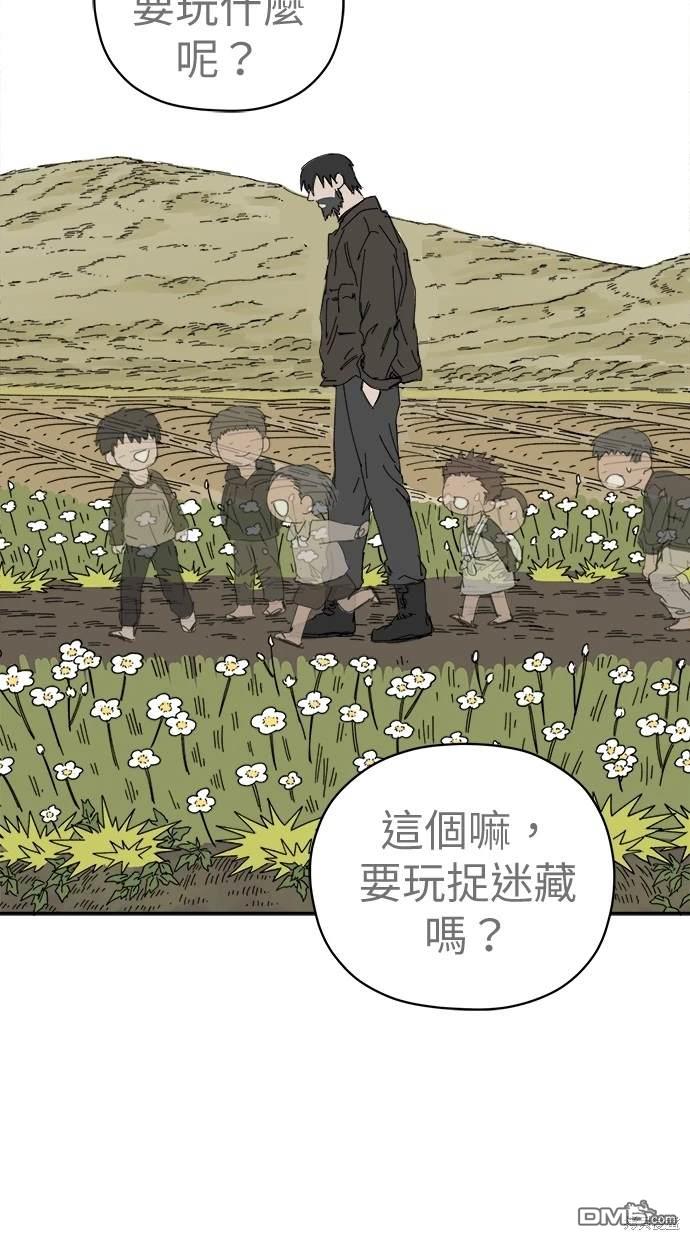 《水上的我们》第63话 第45页