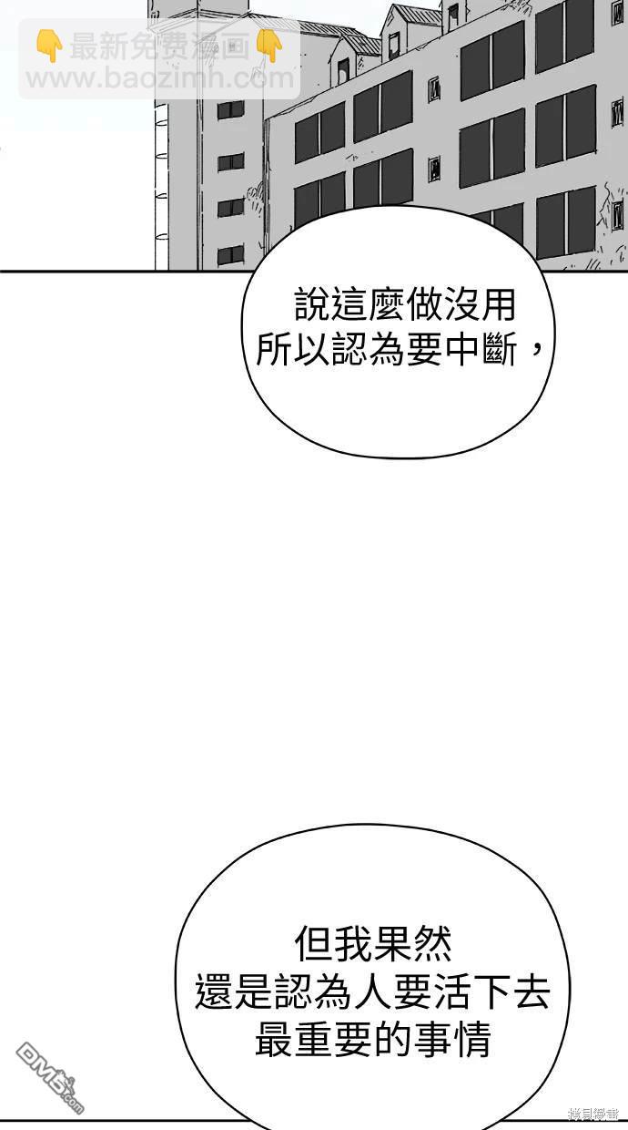 《水上的我们》第63话 第49页