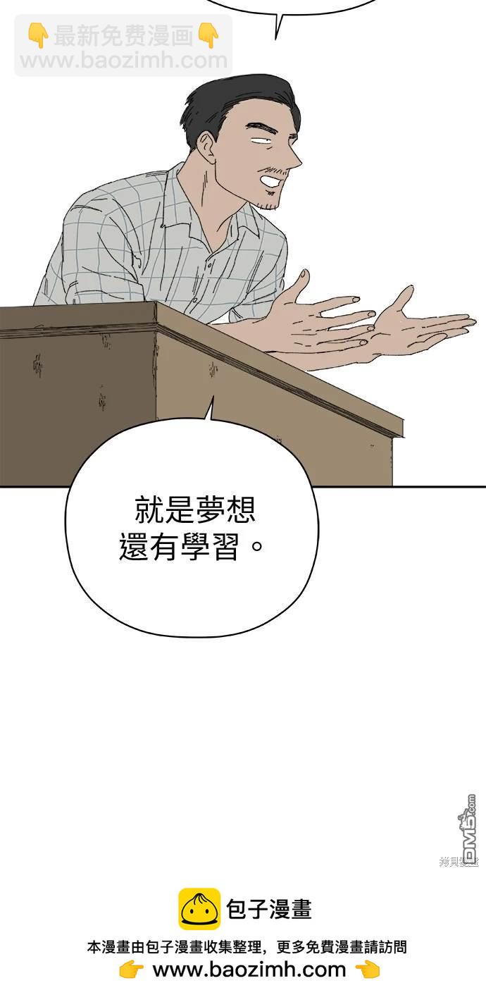 《水上的我们》第63话 第50页