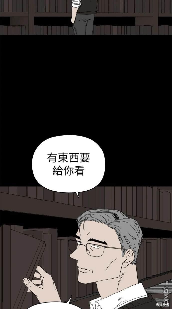《水上的我们》第63话 第5页