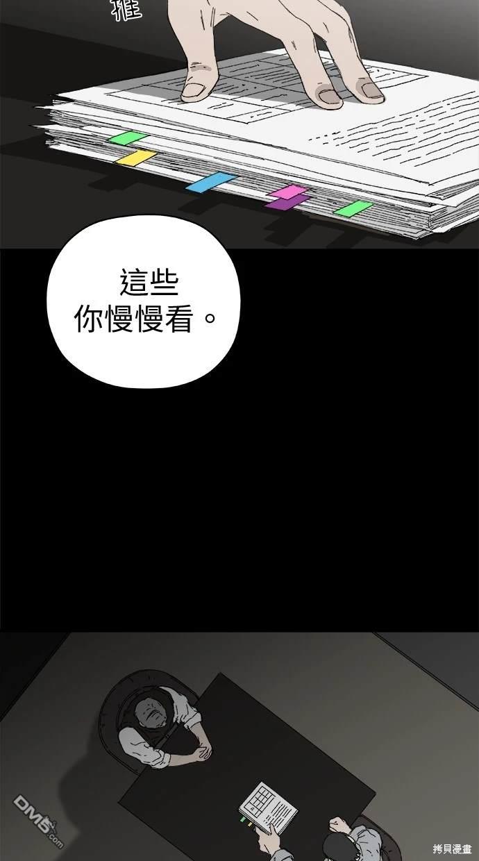 《水上的我们》第63话 第7页