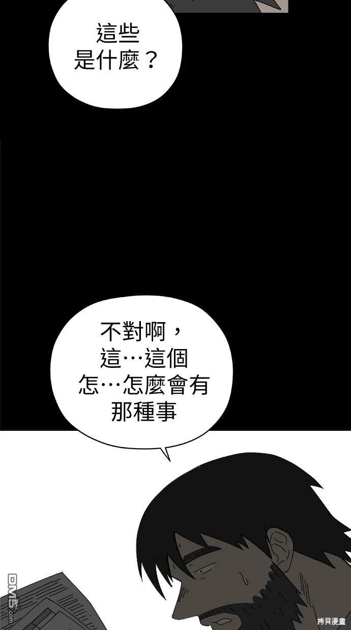 《水上的我们》第63话 第9页